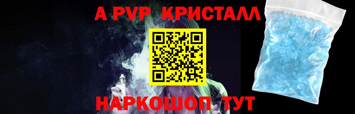 Alpha-PVP СК Нижнекамск