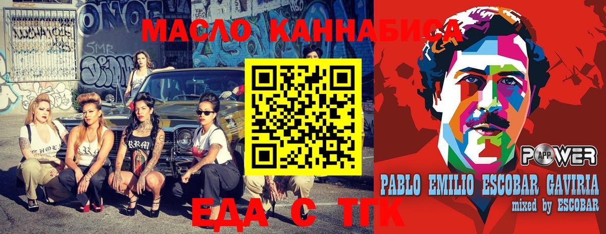 Еда ТГК марихуана Нижнекамск