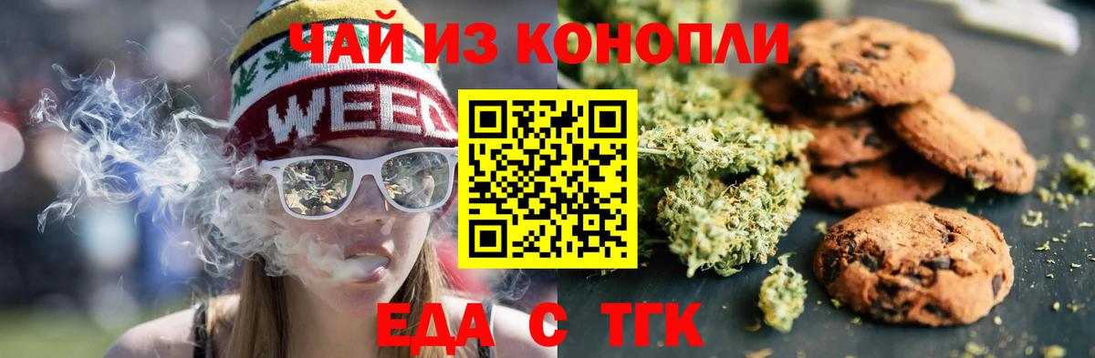 Canna-Cookies марихуана  Вход с VPN  Нижнекамск 