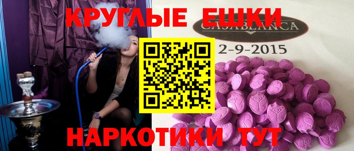 ЭКСТАЗИ 250 мг Нижнекамск