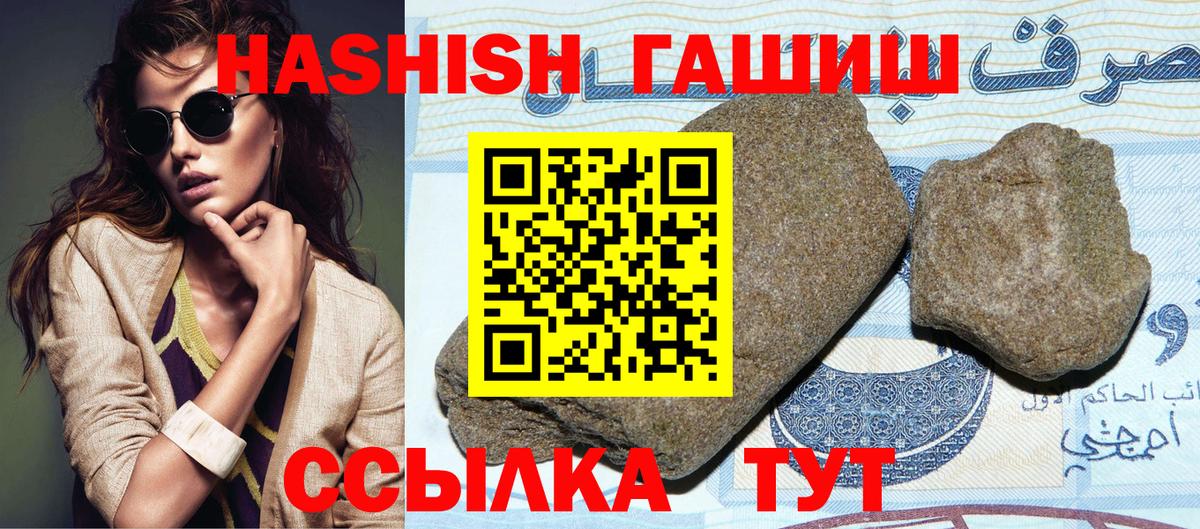 ГАШИШ 40% ТГК Нижнекамск