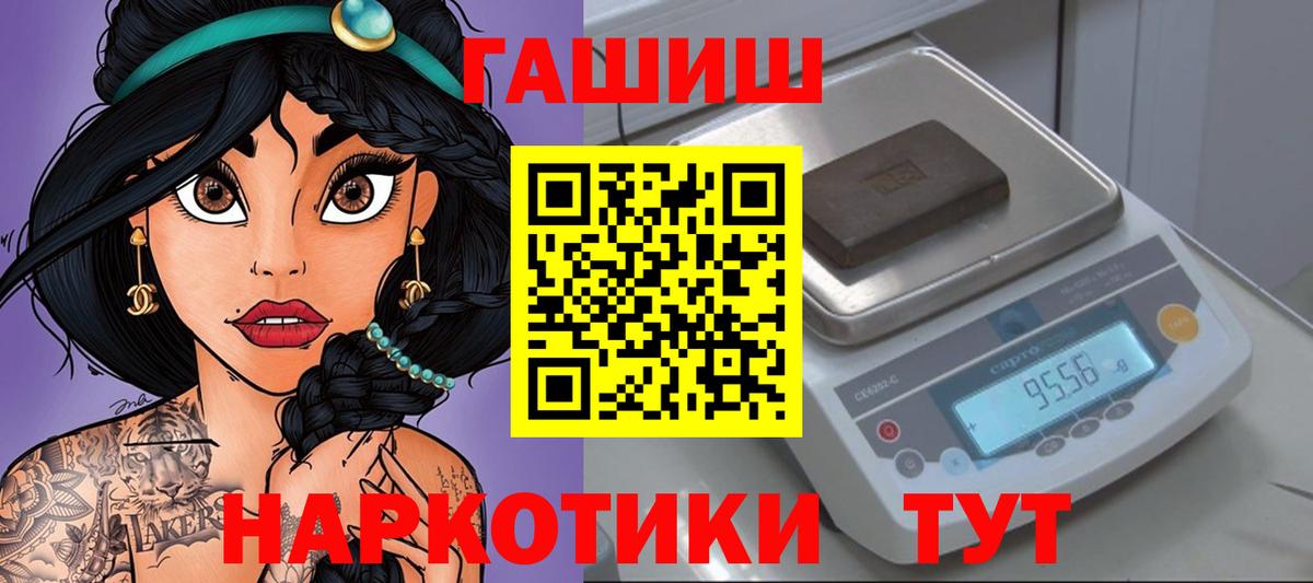 Гашиш Cannabis  Вход с VPN  ГАШ  Нижнекамск 