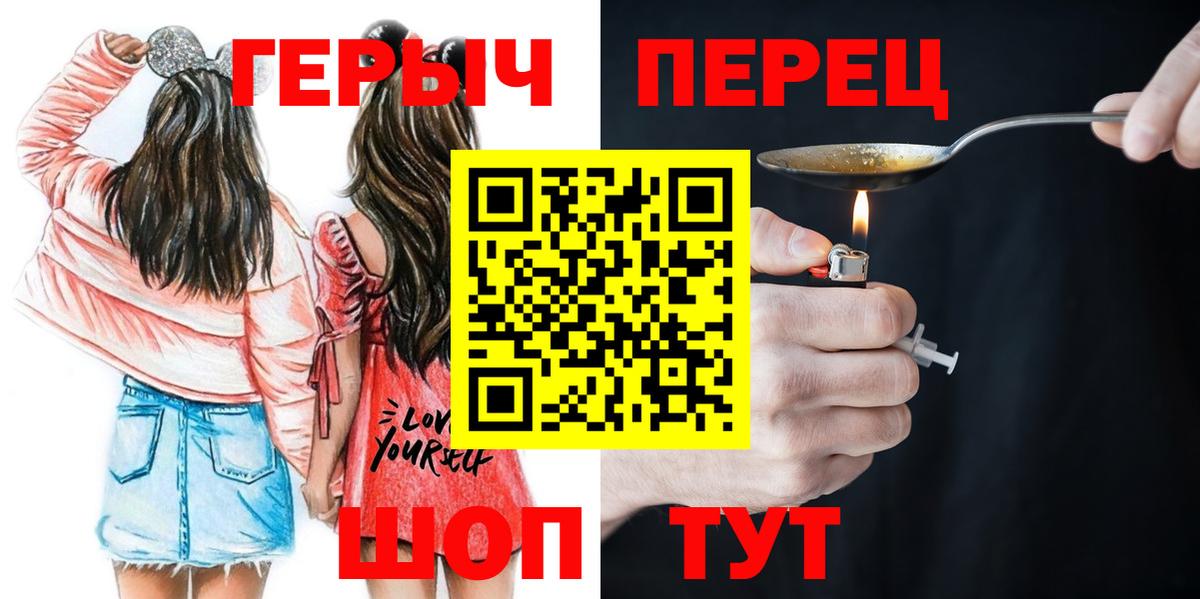 Героин хмурый Нижнекамск
