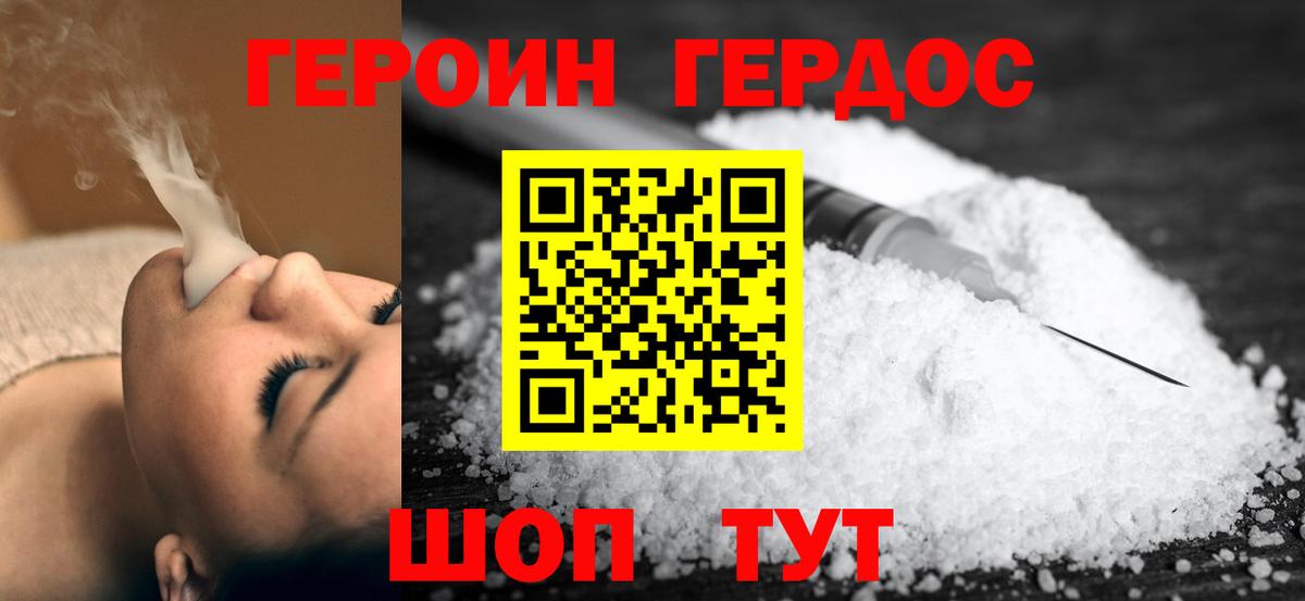 Нижнекамск  Героин хмурый  Героин  Вход с VPN 