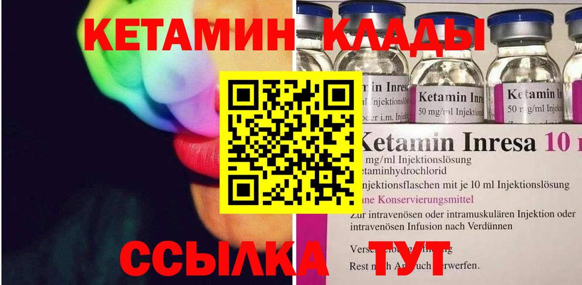 КЕТАМИН VHQ  Вход с VPN  Нижнекамск  КЕТАМИН ketamine 