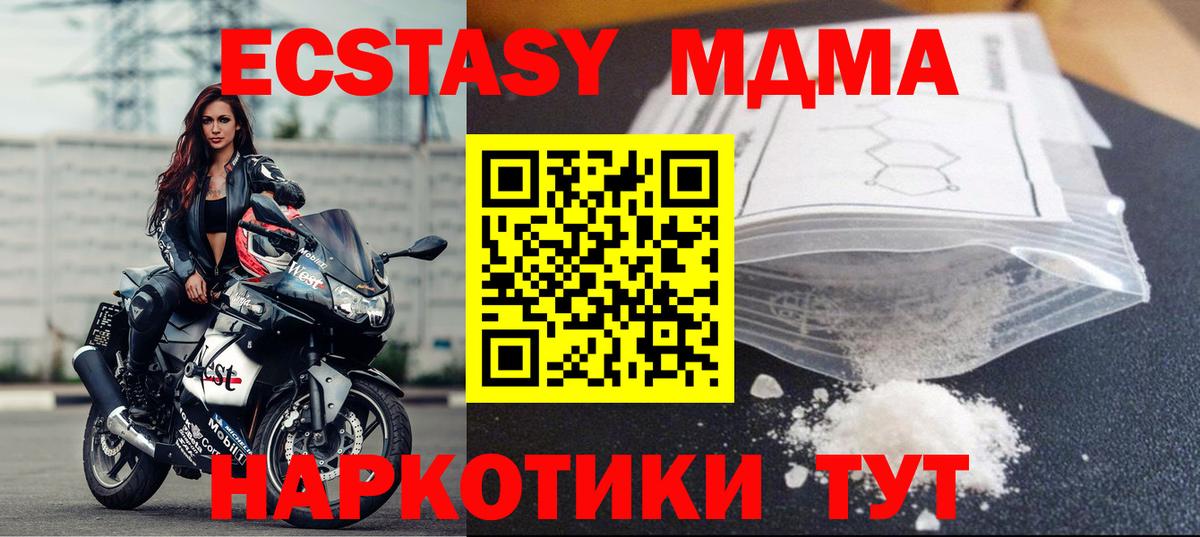 MDMA VHQ Нижнекамск