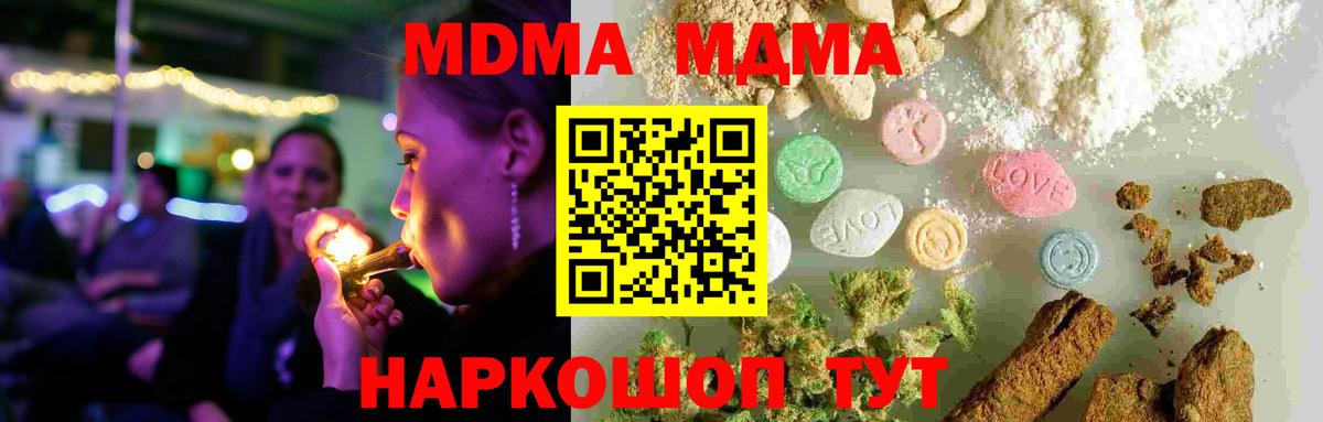 MDMA crystal  Вход с VPN  MDMA  МДМА Molly  Нижнекамск 