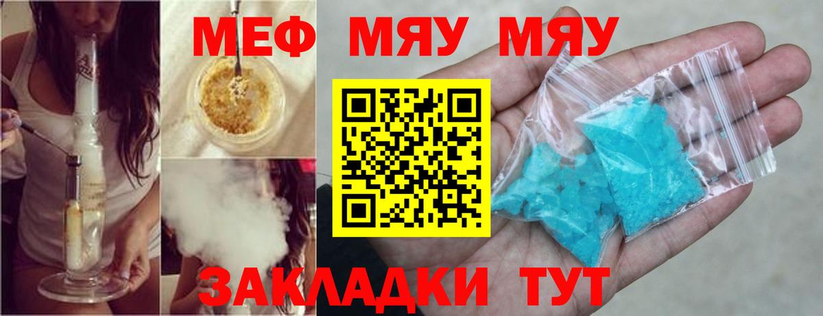 Меф кристаллы Нижнекамск