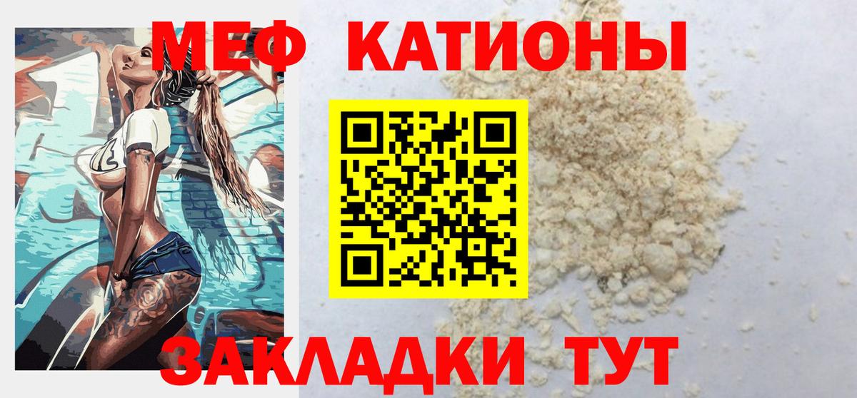 Меф mephedrone  Мефедрон  МЕФ  Меф мяу мяу  Нижнекамск  Вход с VPN 