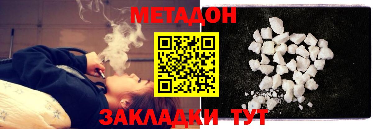 МЕТАДОН methadone  darknet официальный сайт  Нижнекамск  МЕГА   Вход с VPN  Метадон methadone 