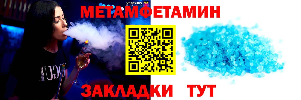 МЕТАМФЕТАМИН мет  Вход с VPN  Нижнекамск 