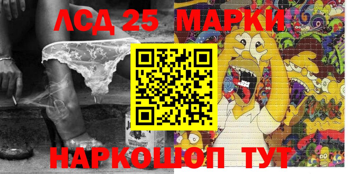 Марки 25I-NBOMe 1,5мг Нижнекамск