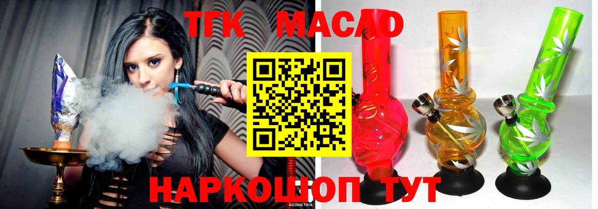 Дистиллят ТГК гашишное масло Нижнекамск