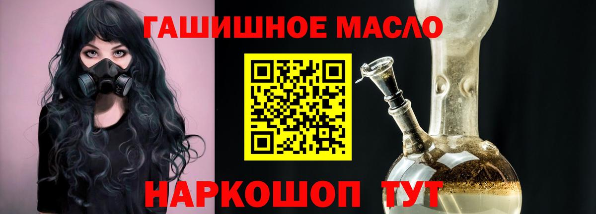 ТГК THC oil  ТГК Wax  Вход с VPN  Нижнекамск 