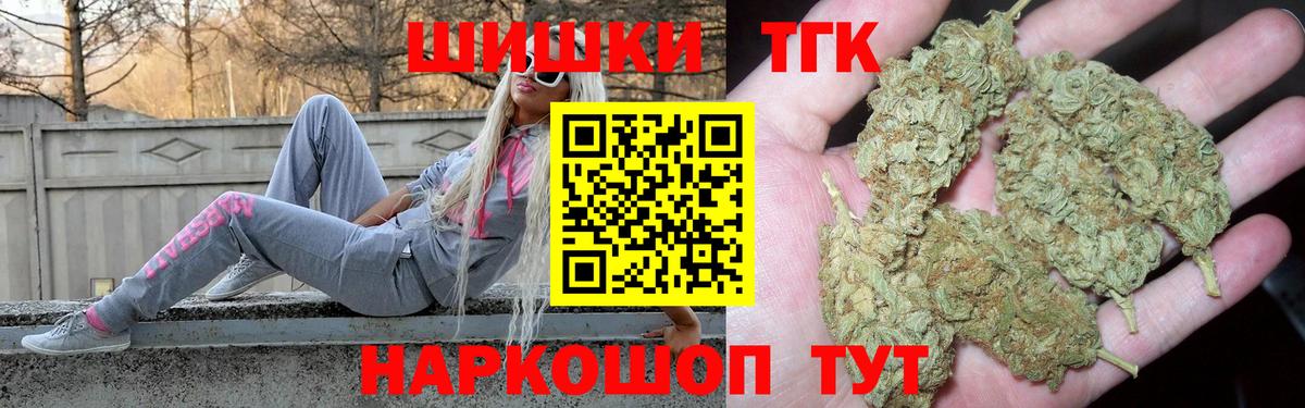 Канабис сатива  Вход с VPN  Шишки марихуана семена  Нижнекамск  Конопля THC 21% 